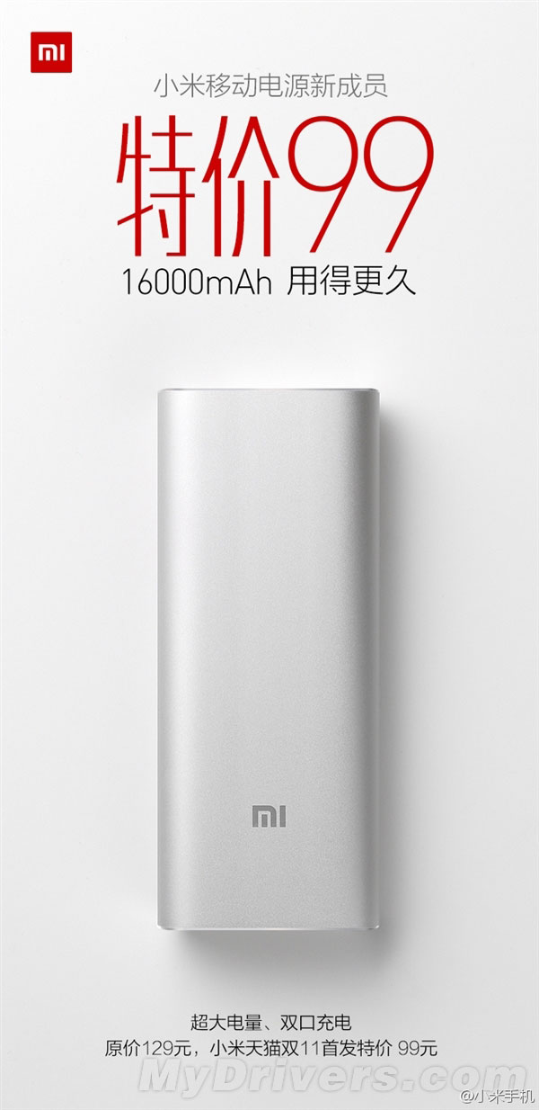 99元 小米16000mah移动电源能带上飞机吗?