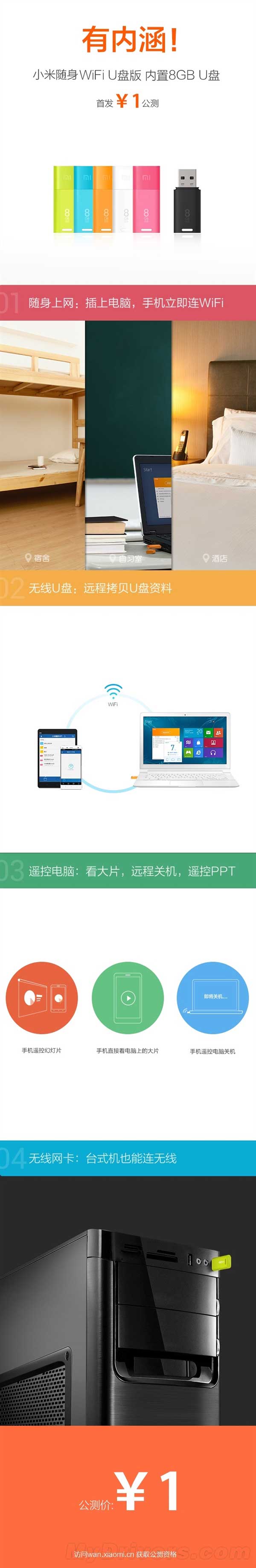 小米随身wi-fi大升级:还是个u盘