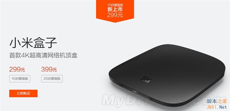 1gb内存玩转4k？小米盒子1gb增强版体验