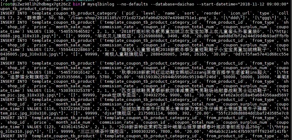 mysql面试题:mysql误删数据怎么办?