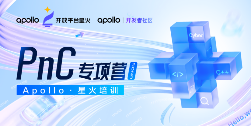 #【apollo】阿波罗自动驾驶：塑造自动驾驶技术的未来 *