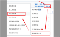 使用Navicat连接阿里云服务器上的MySQL数据库