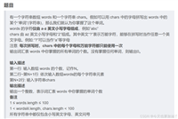 2023华为od机试C卷【掌握单词的个数】Python