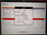 ubuntu 分区 方案
