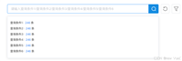 vue el-input 输入框下拉显示匹配数据
