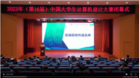 【计算机设计大赛】国赛一等奖项目分享——基于多端融合的化工安全生产监管可视化系统