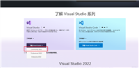 Visual Studio 安装教程 超级详细 （亲测有效）
