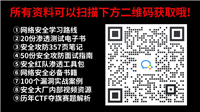 CTF是什么?一文带你读懂网络安全大赛