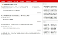 大学数字媒体艺术设计网页设计试题及答案,分享几个实用搜题和学习工具 #媒体#职场发展