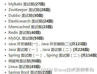 最新【Java经典面试800题】面试必备，查漏补缺；多线程+spring+JVM调优+分布式+redis+算法