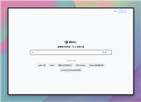 工具推荐 |Devv.ai -- 最懂程序员的新一代 AI 搜索引擎