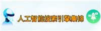 什么?作为程序员你还不知道人工智能搜索引擎?