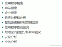 谷粒商城-全文检索-ElasticSearch