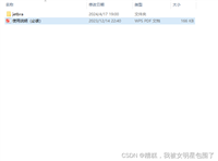 2024.1IntelliJ IDEA 破解亲测可用