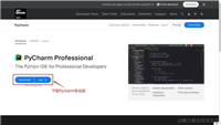 pycharm&amp;Python安装教程，超详细