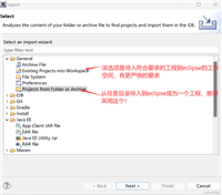 eclipse导入工程提示Project has no explicit encoding set