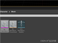 【虚幻引擎】UE4/UE5 动画蓝图,混合空间,目标偏移,动画蒙太奇之间的联系