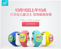 360儿童卫士是什么 360儿童卫士购买流程