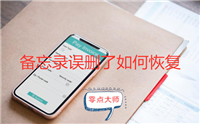 微信历史记录怎么恢复,教你一招立马恢复历史记录