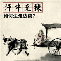 汗牛充栋是什么意思,揭秘这一词的历史典故
