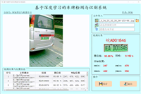 基于YOLOv8深度学习的智能车牌检测与识别系统【python源码+Pyqt5界面+数据集+训练代码】目标检测、深度学习实战