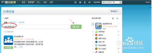 腾讯微博如何批量取消收听,批量删除关注\收听