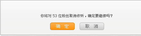 腾讯微博如何批量取消收听,批量删除关注\收听