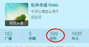 腾讯微博如何批量取消收听,批量删除关注\收听