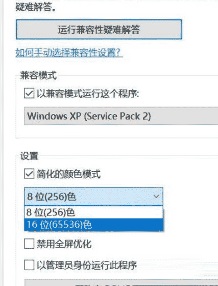 win10经典游戏无法正常运行的解决方法 win10经典游戏无法正常运行的解决方法