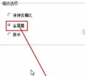 win7系统怎么通过ati显卡调节屏幕大小