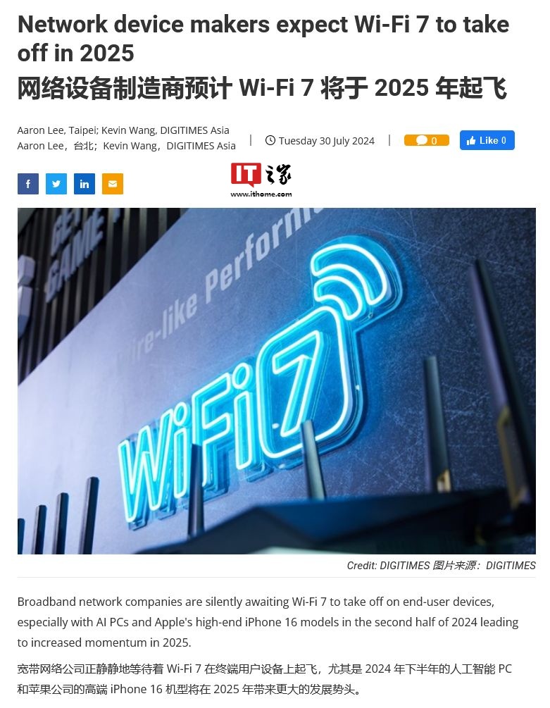 苹果 iphone 16 pro / max 被曝支持 wi-fi 7:峰值速度 40 gbps