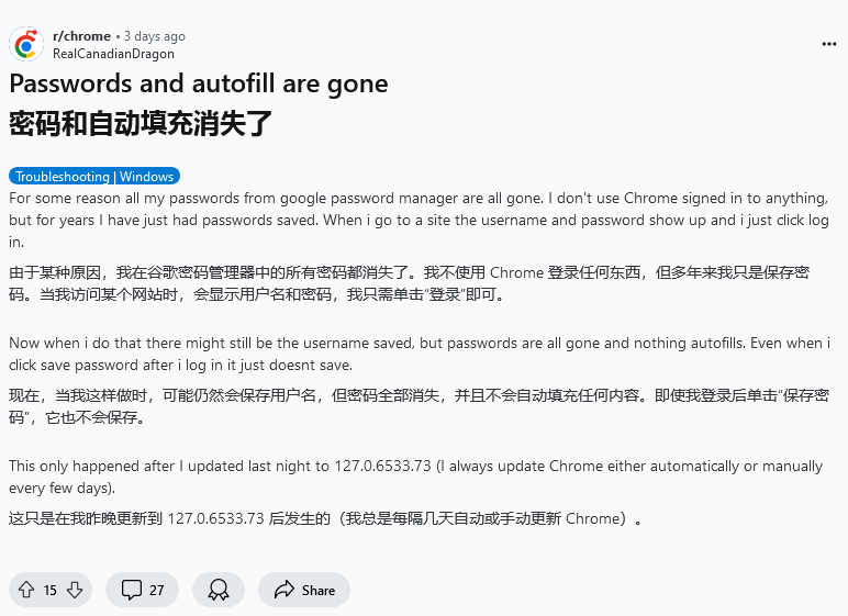 谷歌发布 chrome 浏览器更新,修复密码消失问题:持续影响 18 个小时