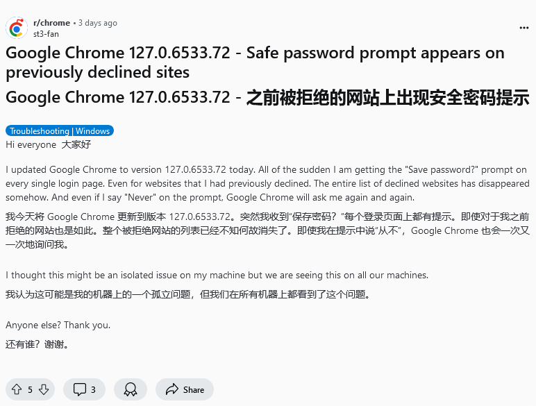 谷歌发布 chrome 浏览器更新,修复密码消失问题:持续影响 18 个小时