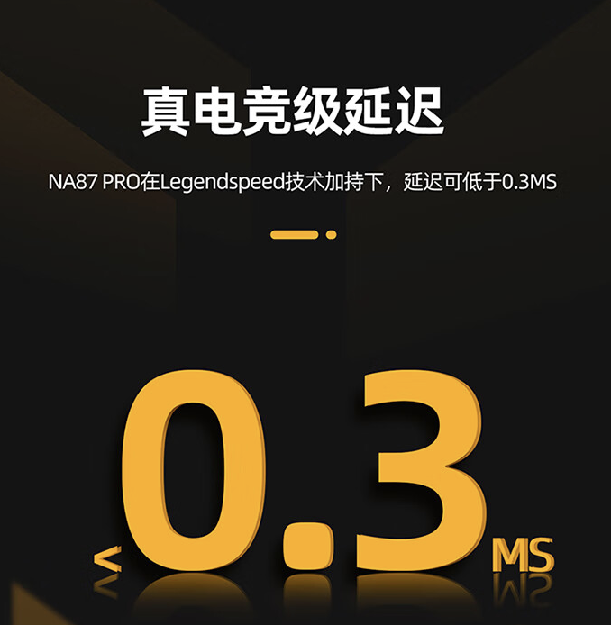 asat 结构、0.3ms 延迟:艾石头 na87 pro 侧刻键帽磁轴键盘 8 月 5 日 249 元首销