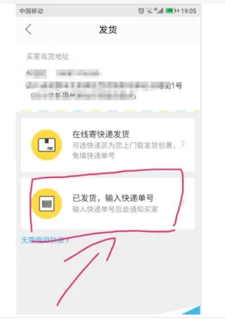 闲鱼交易无实物怎么发货给买家?虚拟物品如何发?