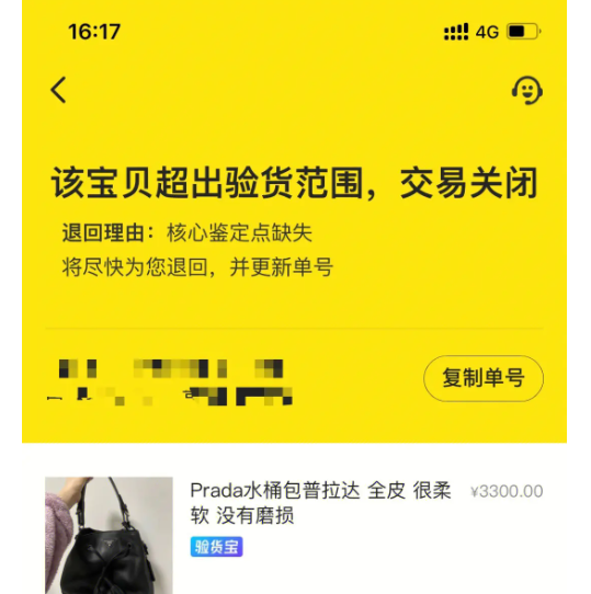 闲鱼验货宝会调包吗?是否安全?