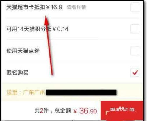 天猫超市享淘卡怎么使用?领取入口在哪里?