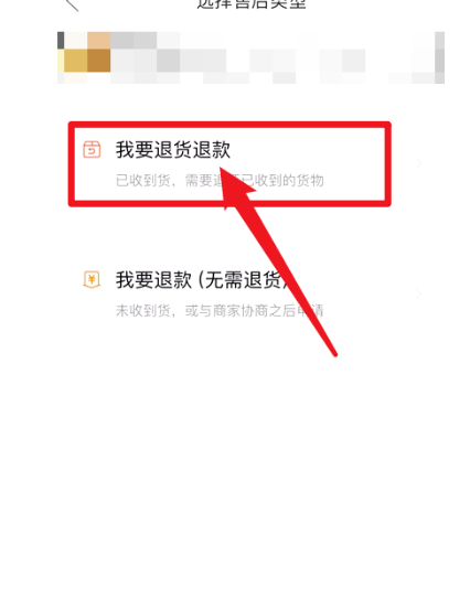 拼多多如何退货步骤?可以申请无理由退货吗?