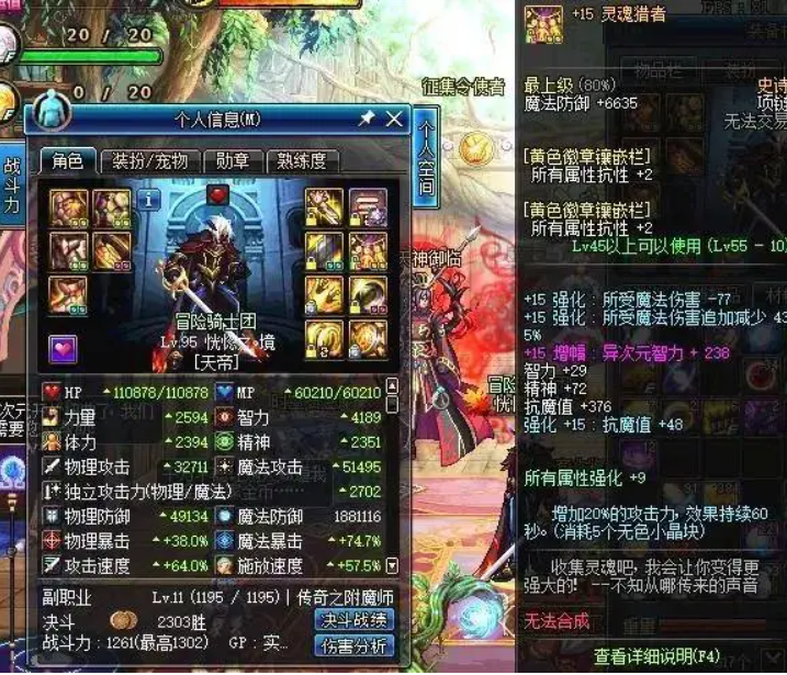 dnf灵魂武器有什么用?是干嘛的?