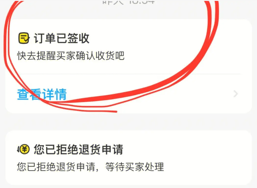 闲鱼怎么退货申请退款?流程是什么?