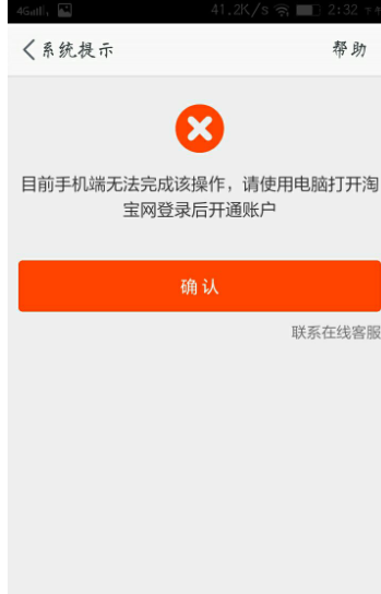 淘宝账号竟然自动解封了怎么回事?