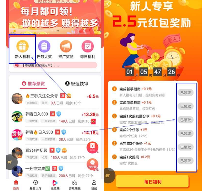 淘特邀请新用户入口在哪里?奖励有多少?
