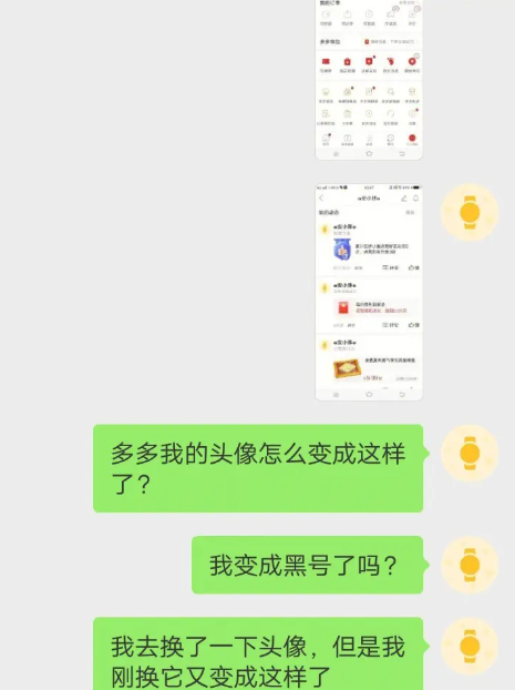 拼多多黑号是啥意思?有什么表现?