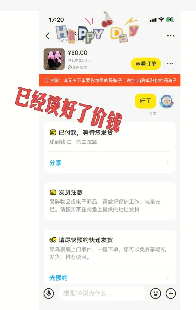 闲鱼出价是什么意思?和直接买有哪些区别?