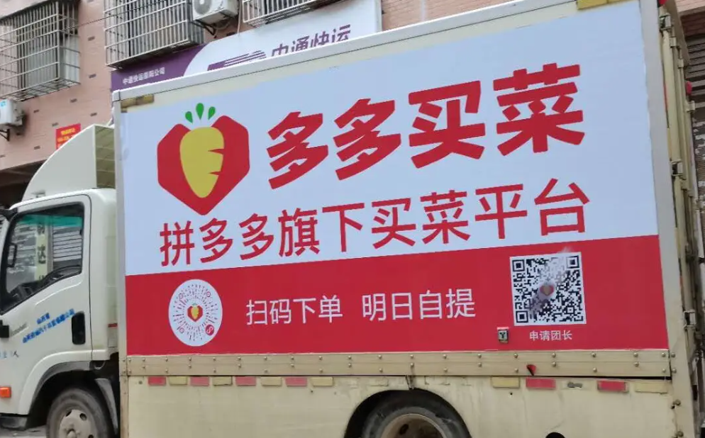多多买菜的货源是哪里的?质量有保障吗?