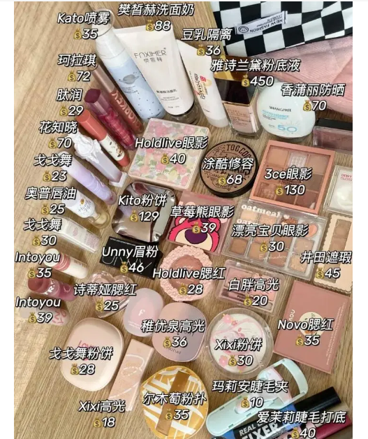 抖音上的化妆品是真的吗?为什么那么便宜?