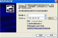 如何映射网络驱动器可以像访问本地盘一样访问它