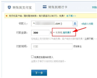 支付宝转账要手续费了 支付宝转账免手续费的两种方法介绍