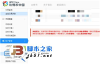 比特币怎么充值？比特币中国充值的方法