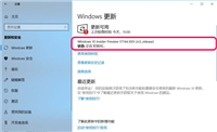 win10预览版1803怎么升级到17744版?